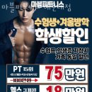 마블피트니스 이미지