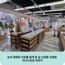 청광수퍼 | 눈이 편해진 이유를 알게 된 날 신관동 안경점 지니스안경 이야기