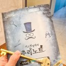 신전떡볶이(음성점) | 춥다고 집콕 NO! 겨울방학에 가기 좋은 실내 어린이체험관 3군데 추천