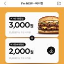 버거킹부천북부역점 이미지