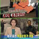 주한미군 백린 누출 사고와 5가지 과제 ㅡ 미일중은 우리원수? 이미지