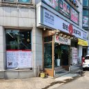 왕손숯불구이 이미지