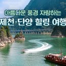 힐링여행 - 하남시 미사강변한강로 290-3 | 힐링여행