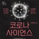파란사이언스