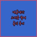 아크로약국 이미지