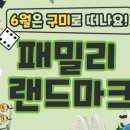 더패밀리 주식회사 이미지
