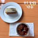 무양서원 | 광주 첨단 최애 카페 가을의 다수