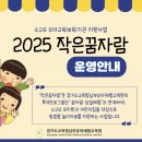 꿈자람어린이집 컨슈머타임스