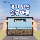 흘곶마을 이미지