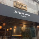 일산 맛집 추천 로컬타이거 규카츠 방문 후기! 일식맛집 / 웨돔 근처 점메추!