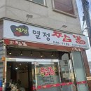 열정짬뽕본점 이미지