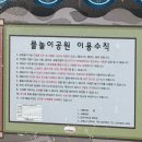 동탄원천로915번길 | 매여울근린공원 물놀이터 물놀이장 수원 매탄동 영통구청 아이랑 바닥분수