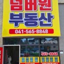꿀부동산중개사무소 이미지