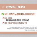 The Pet 이미지
