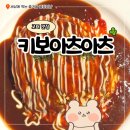 아츠 | 강남 신세계 백화점 맛집 키보아츠아츠 웨이팅 후기