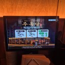 주옥당 - 충주시 신덕로 1380 | 주옥당