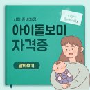 아이돌보미 - 제주시 | 아이돌보미