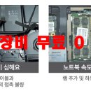 울산달동컴퓨터수리 이미지