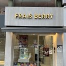 수인농장 | 강남 대치동 케이크 프레베리 대치본점 딸기케이크 후기