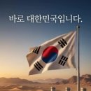 땅을 파면 검은 황금이 폭포처럼 쏟아지는 나라 이미지
