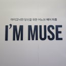 [성수] 어노브 이터널 아우라 팝업스토어 (feat.카누 챔피언십 시음회)