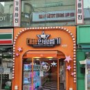 대빵인형뽑기 송탄점 이미지