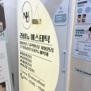 샤넬케어 | 부산 동래 피부관리 라비뉴에스테틱 샤넬광체케어 후기