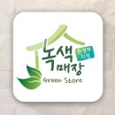 대정농협 하나로마트 이미지