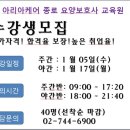 종로요양보호사교육원 이미지