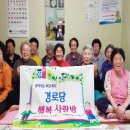 치명경로당 이미지