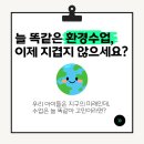 그림책과 함께하는 환경이야기 | 에듀니티 그림책과 함께하는 환경기념일 원격연수 오픈 기념 이벤트🩷