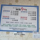 평창송어촌 이미지