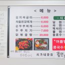 서가네밥집
