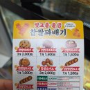 빛고을떡집 - 북구 첨단연신로108번길 118 | 빛고을떡집