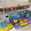 동부초등학교 율포분교 이미지