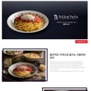 롤링파스타부산 - 남구 용소로 3 | 롤링파스타부산