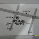 구이건강원