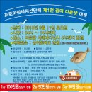 선단낚시