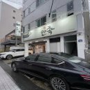 족발과친구들 | 하단 맛집 하단만족 족발보쌈 하단오거리본점 친구들과 족발파티 후기