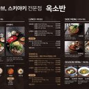 옥소반 이미지