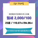 한양수자인행운공인중개사사무소 이미지