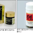 북한상품쇼핑몰