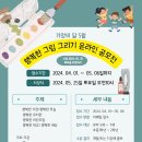 상상그린미술 네이버블로그