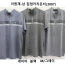 이원재-남 짚업카치온티(3007) 이미지