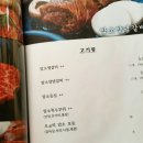 마중암소갈비
