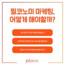 주식회사필코인