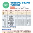 ~테너 이현영 ~국립안동대학교 평생교육원 2024 봄학기 성악반 개강 이미지