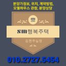 율곡중학교 | 파주 법원리 산업단지 인근 신축빌라 학교가 바로 앞이고 3룸과 복층 매물도 있어요