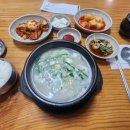 전통소머리국밥 이미지