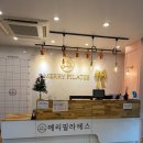 메리필라테스 - 송파구 백제고분로 170 | 경기광주 시설 좋은 필라테스 경안동 메리필라테스 추천 후기